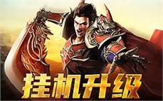 新无视一切传奇、十分傻乎乎捡到强效HP强化水？